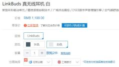索尼Linkbuds的价格是多少？