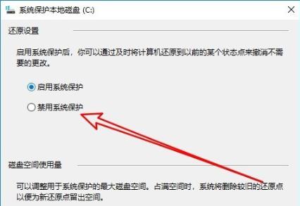 停用win10即時防護的方法