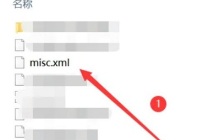 如何打开 XML 文件