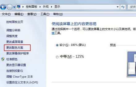 win7excel表格底色变绿色