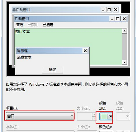 win7excel表格底色变绿色