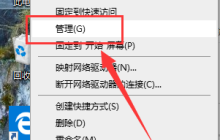 如何解决win101903版本自动断网问题
