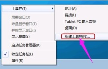 教你如何设置win7的快速启动功能