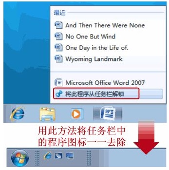 win7のクイックスタートアップ機能の設定方法を教えます