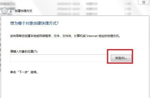 win7快速启动设置教程