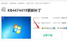 错误87导致kb4474419补丁无法安装