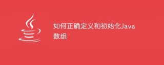 Correct way to define and initialize Java arrays