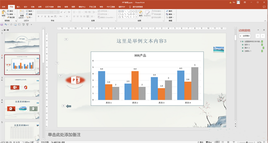 演示ppt怎么一边放映一边看备注 officeppt备注栏怎么调出来