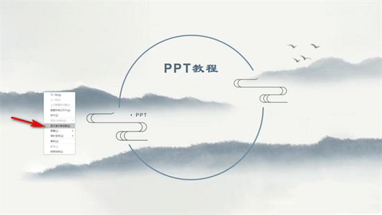 演示ppt怎么一边放映一边看备注 officeppt备注栏怎么调出来