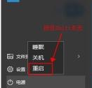 进入win10安全模式并打开命令提示符的步骤