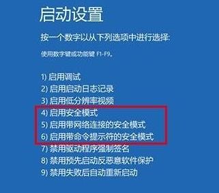 進入win10安全模式並開啟命令提示字元的步驟