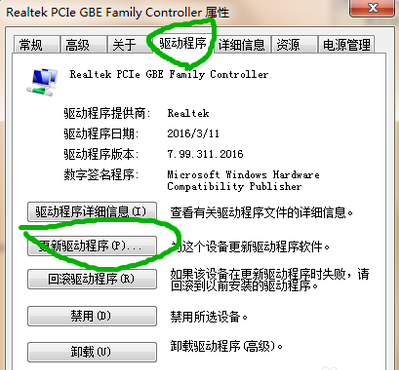 如何解決win7網路卡無法辨識的問題