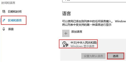 win10の入力方法が切り替えられない問題の解決方法