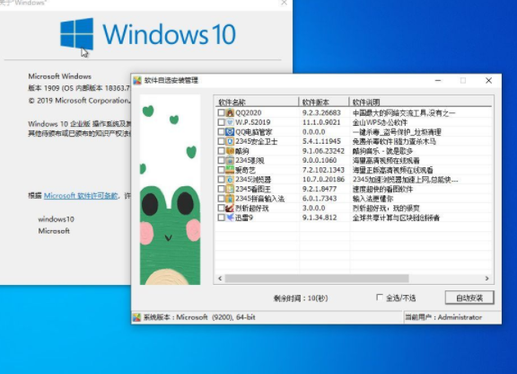 win10ltsb和ltsc区别