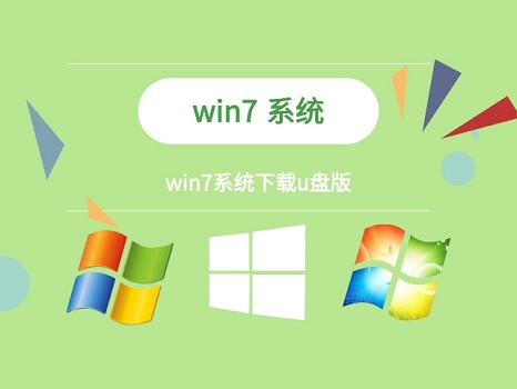 电脑系统坏了从u盘安装win7系统教程