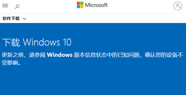 下載win10家用版32位的連結在哪裡找