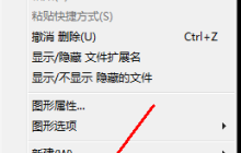 解决win7电脑无法调整分辨率的详细方法