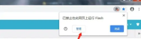 谷歌浏览器不能上传图片怎么办