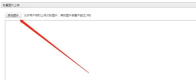 谷歌浏览器不能上传图片怎么办