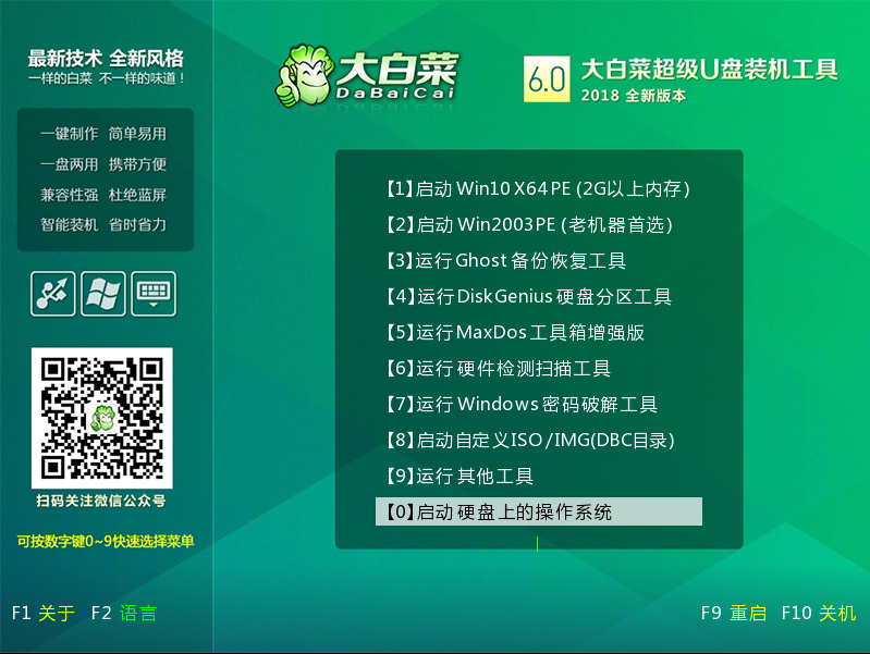 Chinese cabbage installation guide under Windows 7 system