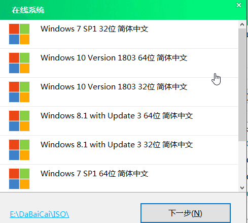 Chinese cabbage installation guide under Windows 7 system