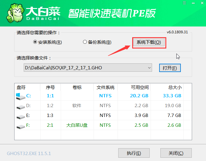 Chinese cabbage installation guide under Windows 7 system