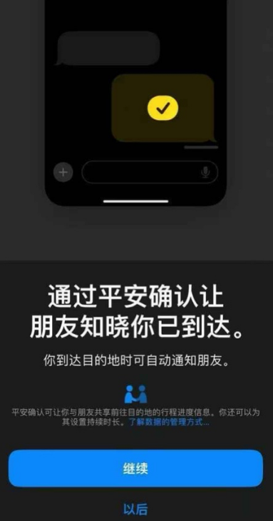 發布iOS17/iPadOS17開發者預覽版Beta4：新增「安全確認」功能