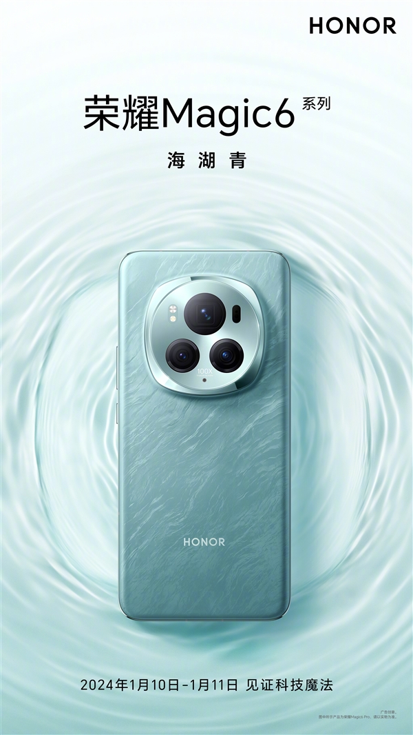 Honor Magic 6 makes a stunning debut, the new color Liuyun Purple leads a new trend in the communication industry, and Hongyan satellite communication technology helps communication innovation