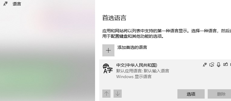 Tutorial zur Wiederherstellung der chinesischen Version des Xbox Store