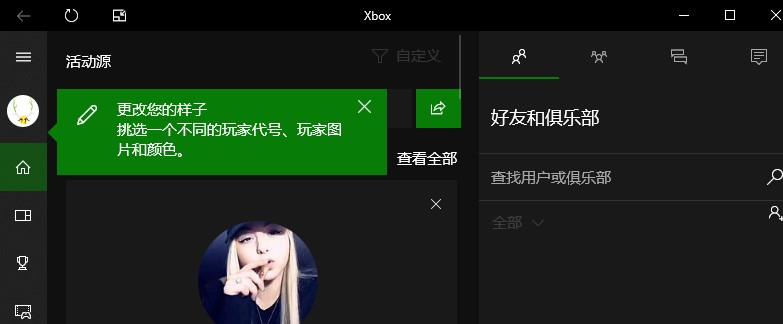 Tutorial zur Wiederherstellung der chinesischen Version des Xbox Store