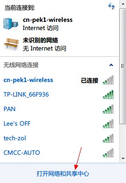 如何重置Windows 7的无线网络密码