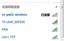 如何重置Windows 7的无线网络密码