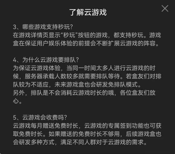 如何在4399游戏盒中玩云游戏_使用4399游戏盒进行云游戏