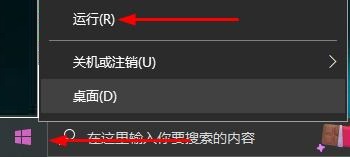 教你如何禁用win10系统的开机密码