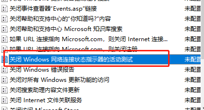 The problem of not being able to access the Internet occurs in Win7