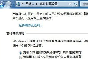 LAN内でwin7ファイル共有を設定する方法