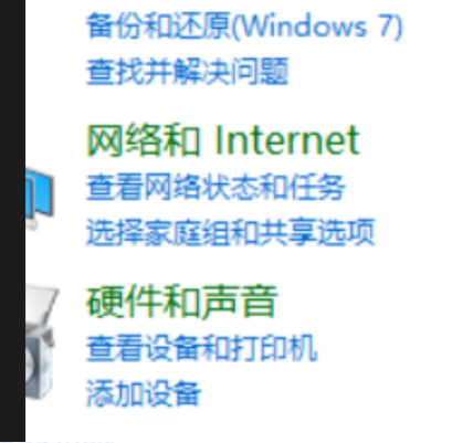 如何在联想笔记本上启用Windows 10下的杜比音效