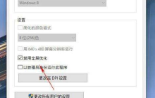 解锁win10版本1903的游戏帧率指南
