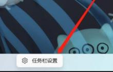 教你如何在Win11上禁用触摸板