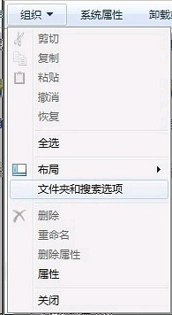 如何在Windows 7纯净版中显示隐藏文件
