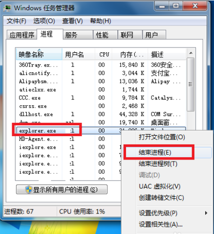 win7声音图标没有了怎么办