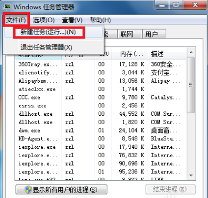 win7声音图标没有了怎么办