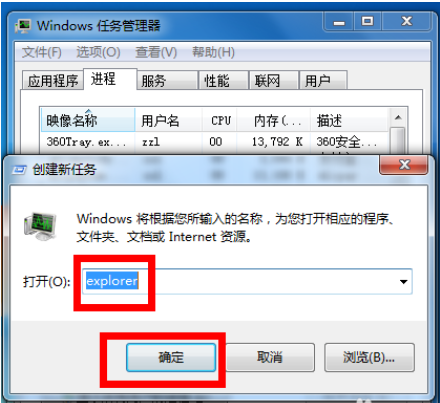 win7声音图标没有了怎么办