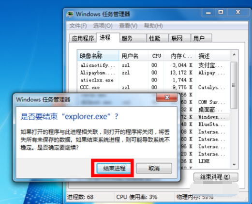 win7声音图标没有了怎么办