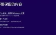 升级到Windows 11，文件详情是否会被保留？