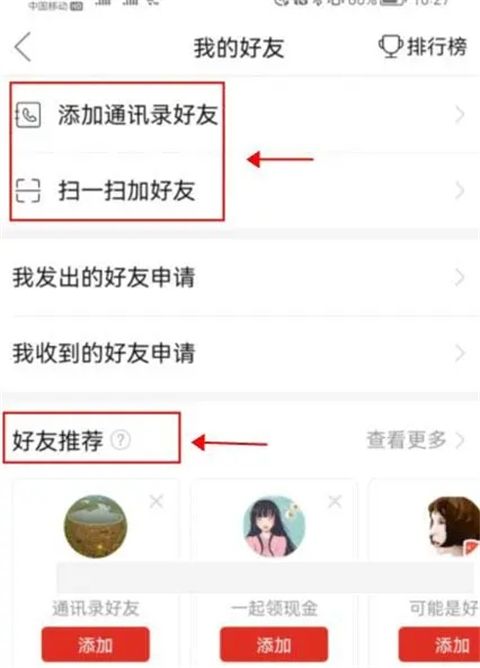 拼多多怎么加好友聊天的 拼多多怎么搜索名字添加好友