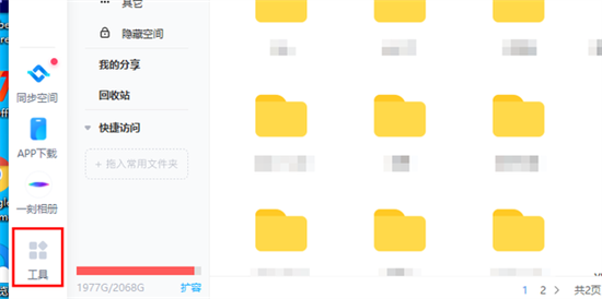 电脑百度网盘怎么清理空间内存不足 百度网盘的空间已满怎么清理文件