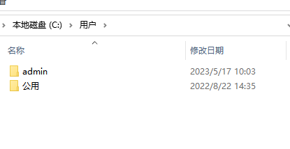 win11users在c盘哪个位置