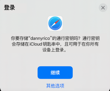 iOS16技巧：无需密码，通过通行密钥登录网站或App的方法