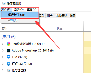 解决win101909文件资源管理器卡顿问题